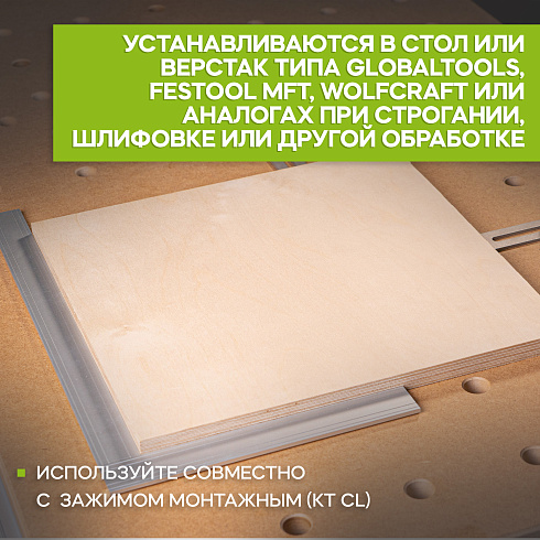 Упор для верстака  KT PS245